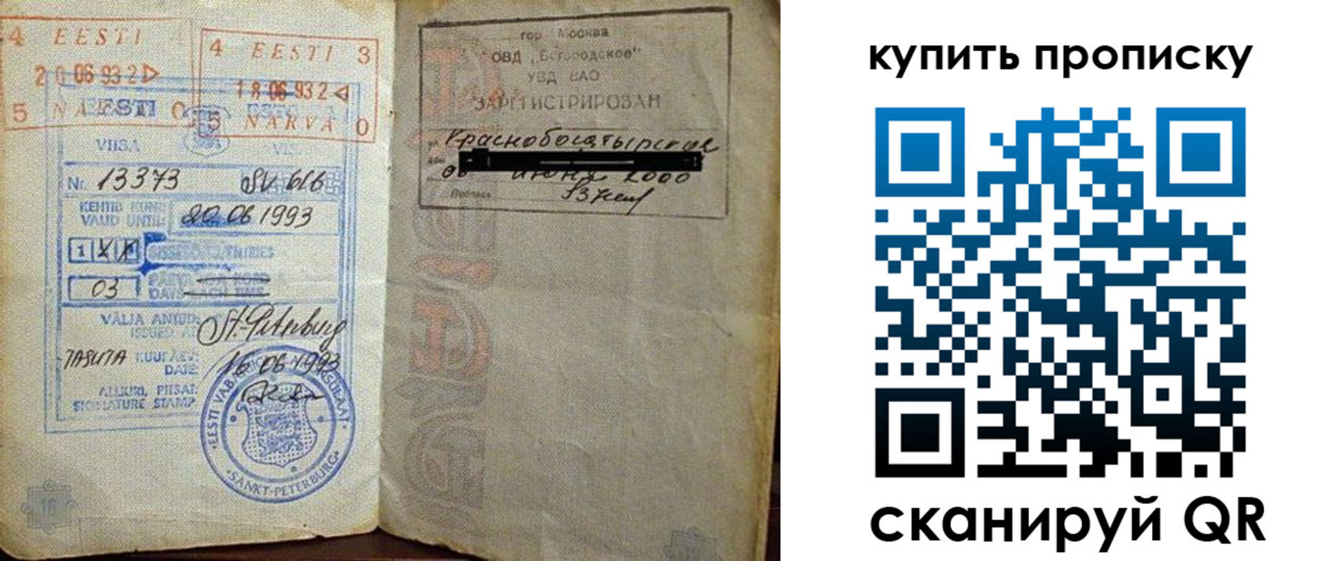 прописка для школы в Нерехте