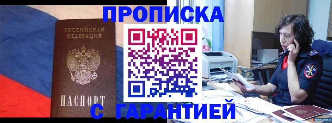 прописка для военкомата в Нерехте