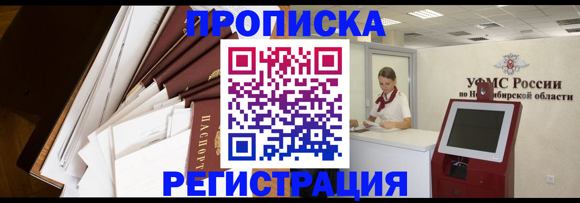 прописка в Нерехте