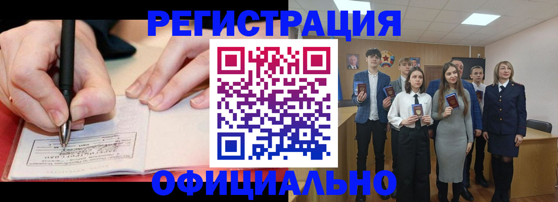 прописка для кредита в Нерехте