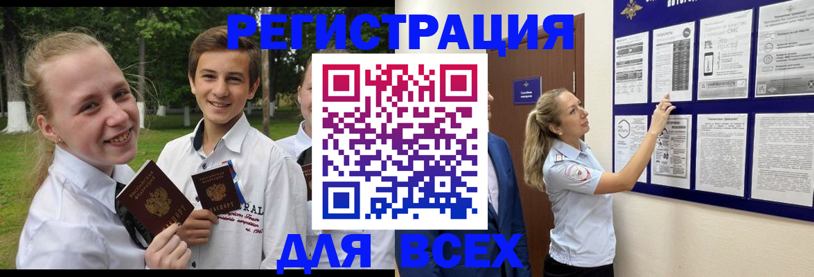 прописка для работы в Нерехте