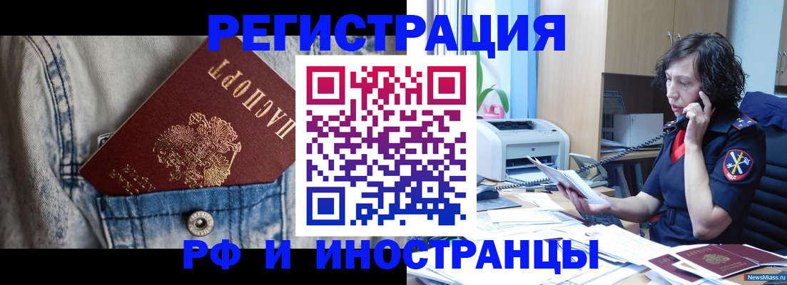 временная регистрация недорого в Нерехте