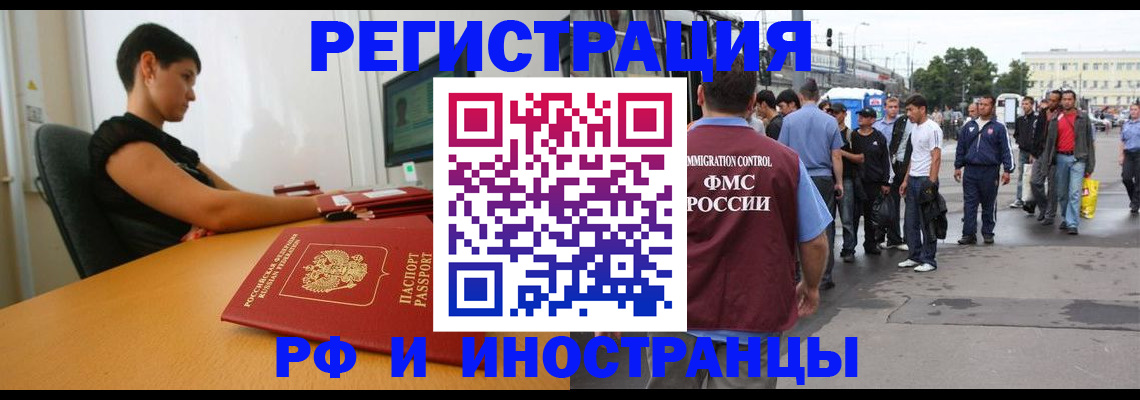 миграционный учет в Нерехте